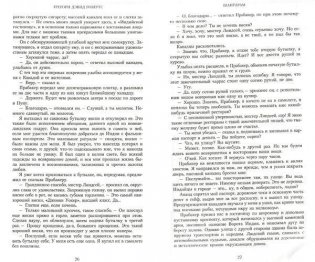 Шантарам фото книги 10