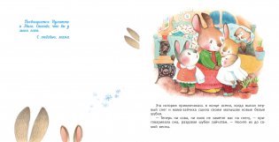 Мой друг тигр-р-р фото книги 2