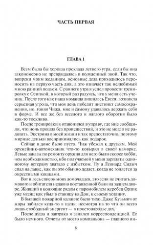 Видок. Цена жизни фото книги 7