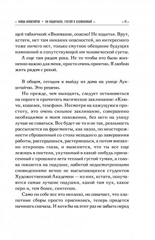 Сказки старого Вильнюса IV фото книги 11