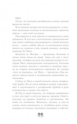 "А существует ли любовь?" - спрашивают пожарники фото книги 5