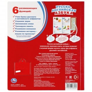 Русско-английская азбука фото книги 6