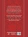 Русские народные песни. Безнотная методика обучения игре на гитаре фото книги маленькое 3
