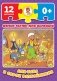 Мягкие пазлы "Али-Баба и сорок разбойников", 12 деталей фото книги маленькое 2