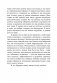 Быстрый ум. Как забывать лишнее и помнить нужное фото книги маленькое 7