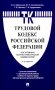 Комментарий к Трудовому кодексу РФ (постатейный). 6-е изд фото книги маленькое 2