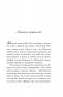 Дети галактики, или Чепуха на постном масле фото книги маленькое 9