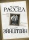 Этот безумный мир. Сумасшедший я или все вокруг меня? фото книги маленькое 2
