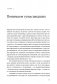 Как разговаривать с мудаками. Что делать с неадекватными и невыносимыми людьми. NEON Pocketbooks фото книги маленькое 7