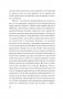 Все предельно фото книги маленькое 12