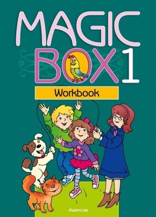 Magic Box 1. Workbook фото книги