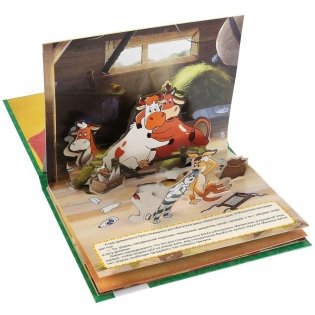 Союзмультфильм. Возвращение в Простоквашино фото книги 3