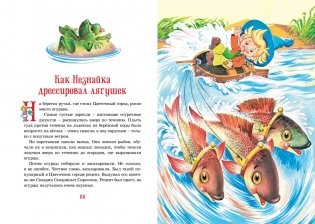 Остров Незнайки. Рассказы фото книги 2