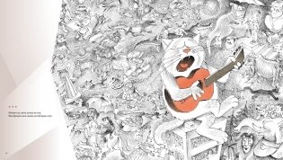 Полное собрание котов фото книги 4