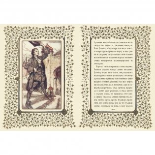 Путешествие доктора Гулливера в страну лилипутов и к великанам фото книги 5