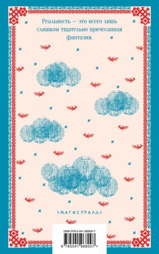 Атлас, составленный небом фото книги 2