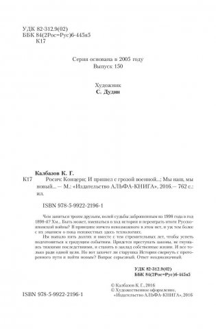 Росич фото книги 5