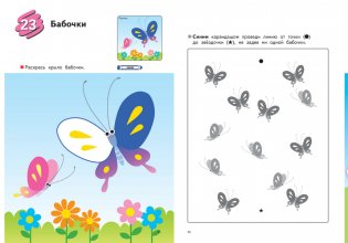 KUMON. Учимся раскрашивать фото книги 7