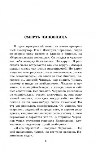 Рассказы фото книги 5