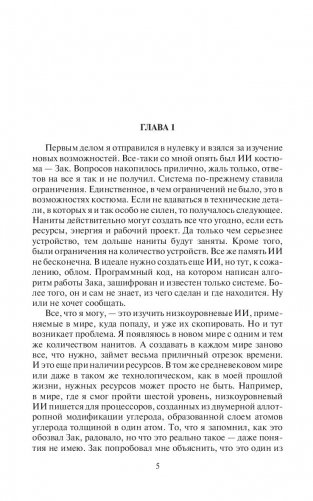 Восьмой уровень. Альвы фото книги 5