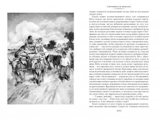 Вечера на хуторе близ Диканьки. Миргород. Петербургские повести фото книги 3