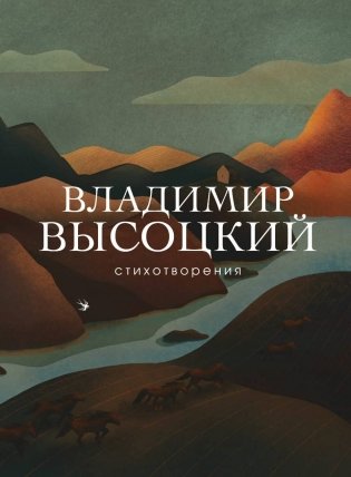 Стихотворения фото книги