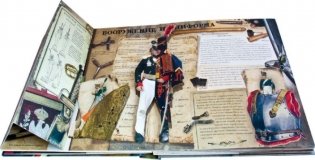 Бородинская битва. 1812 фото книги 2