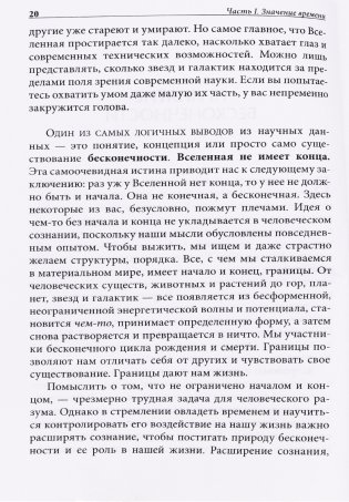 Время в бутылке фото книги 18