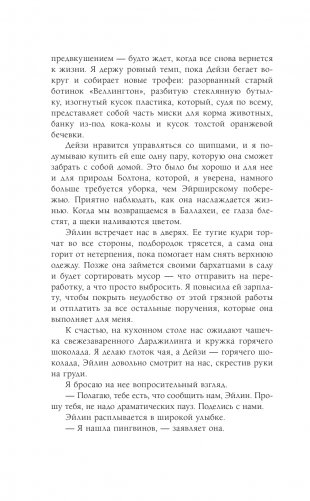 Пингвины зовут фото книги 9