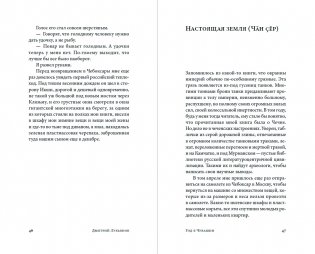 Год в Чувашии фото книги 12