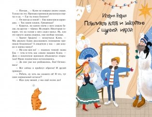 Детективное агентство «Утюг». Дело Потайного переулка фото книги 4