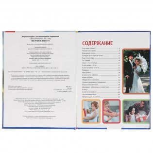 100 уроков этикета фото книги 2