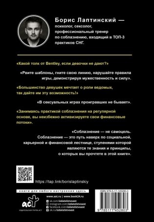 Вопрос на миллион фото книги 2