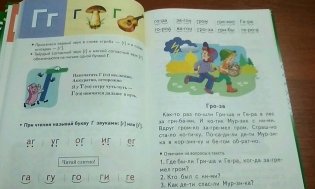 Букварь фото книги 3