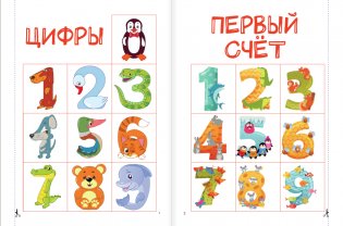 Вырезай и клей. Цифры фото книги 2