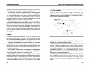 Переосмысление роли HR фото книги 6