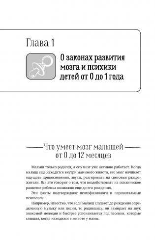 Нейропсихология детей от рождения до 10 лет. Развитие мозга и полезные игры фото книги 11