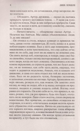 Мартин Иден фото книги 4