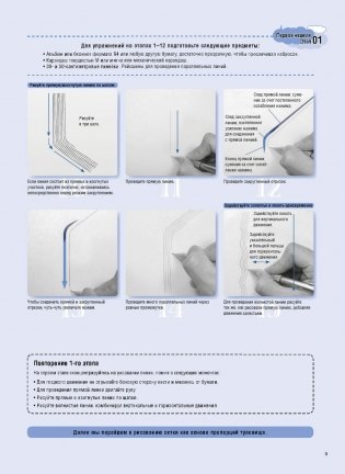 Фэшн-дизайн: техники и приемы фото книги 13