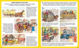 Транспорт фото книги 5