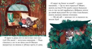 Почему мне страшно? фото книги 5