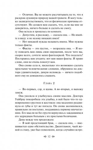 Отель с привидениями фото книги 13