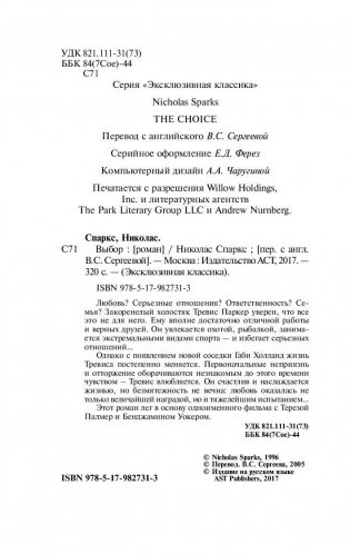 Выбор фото книги 3