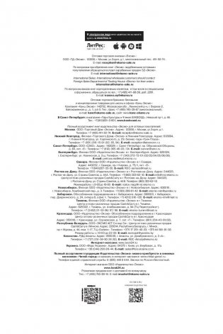 Правило №1: никогда не быть №2. О секретах побед фото книги 13