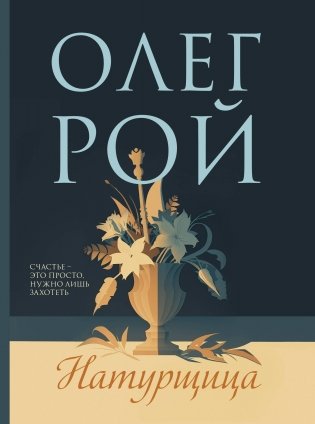 Натурщица фото книги