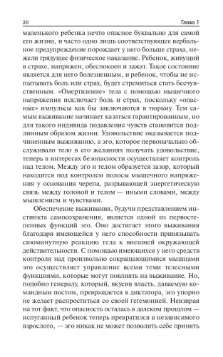 Радость. Как наполнить тело энергией, а жизнь счастьем фото книги 20