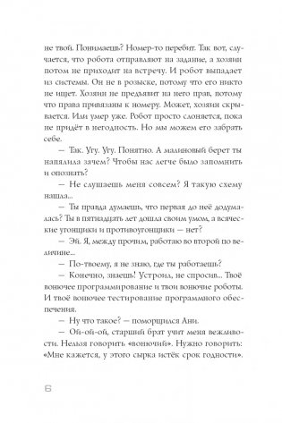 Имя Кати фото книги 6