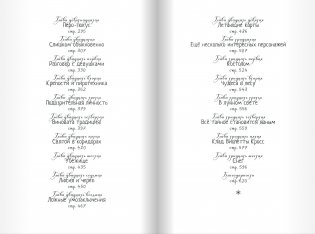 Призраки "Дома из зеленого стекла" фото книги 5