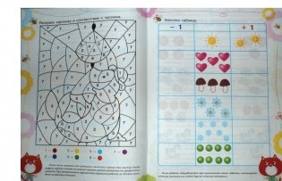 Что должен знать ребенок 4-5 лет фото книги 5