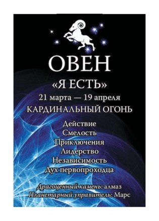 Магическая сила звезд. 40 карт + инструкция фото книги 3